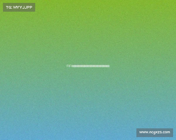 FIFA世界杯足球赛事直播激情呈现全球球迷实时观赛盛宴热血 FIFA世界杯足球赛事直播激情呈现全球球迷实时观赛盛宴热血
